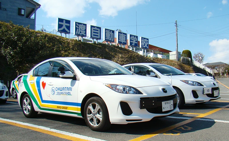 大渡自動車学校