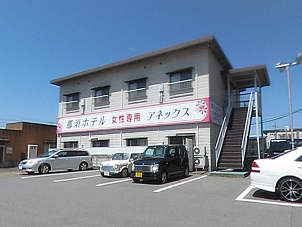 那須自動車学校のアネックス