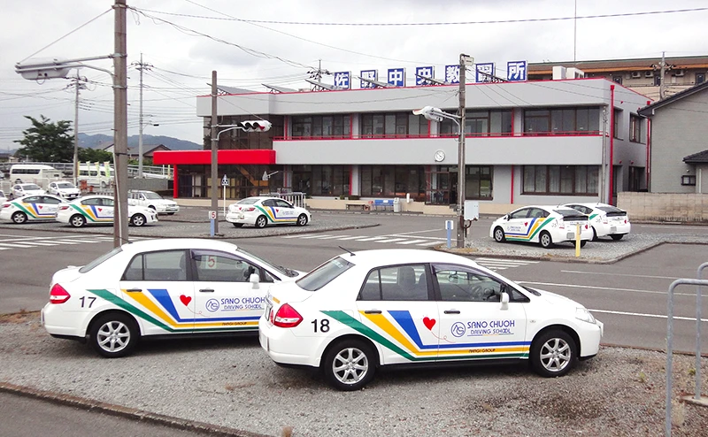 佐野中央自動車教習所